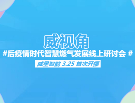 后疫情時代，我也成了主播，拿著燃?xì)獗淼哪欠N